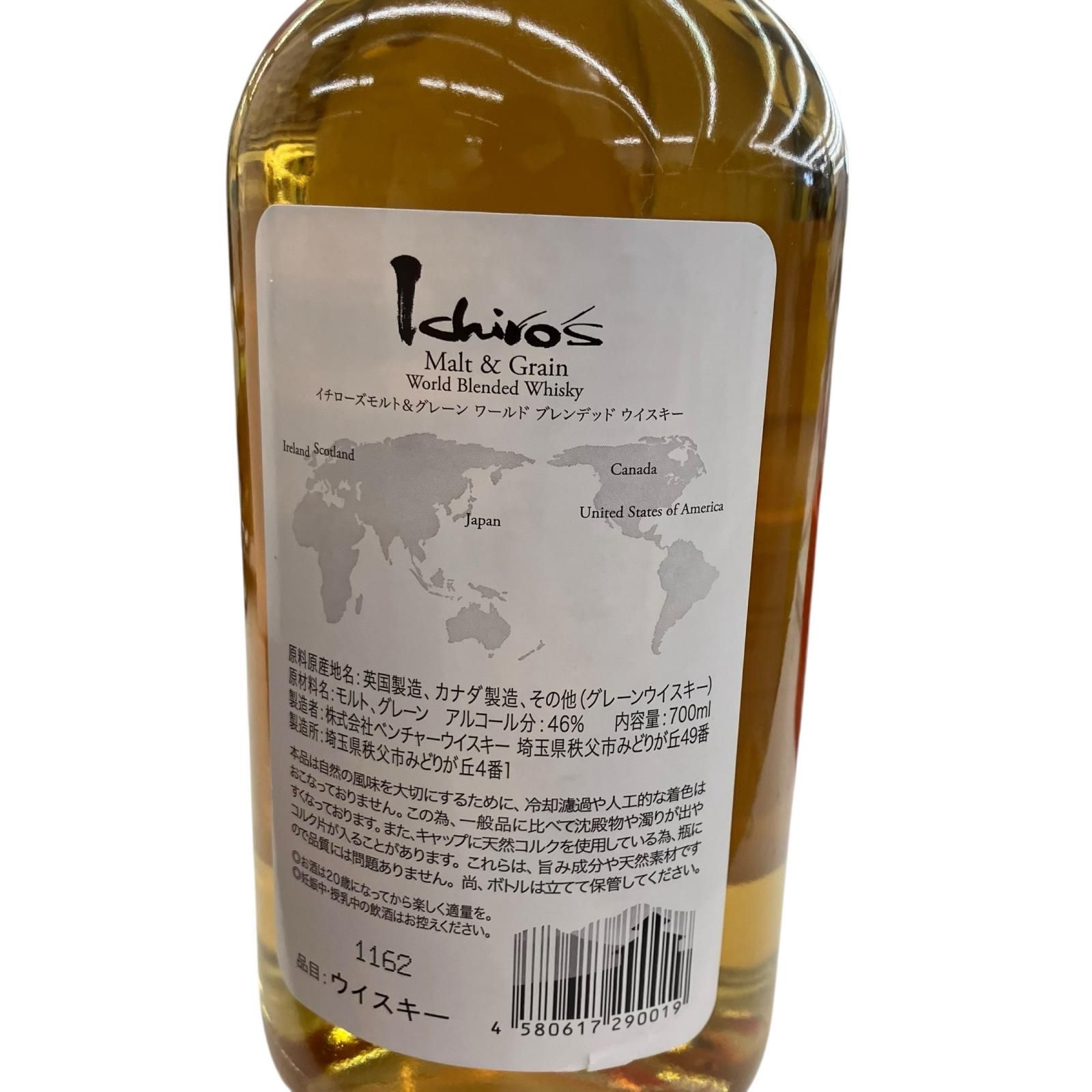 イチローズモルト ホワイトラベル 700ml 未開栓 - メルカリ