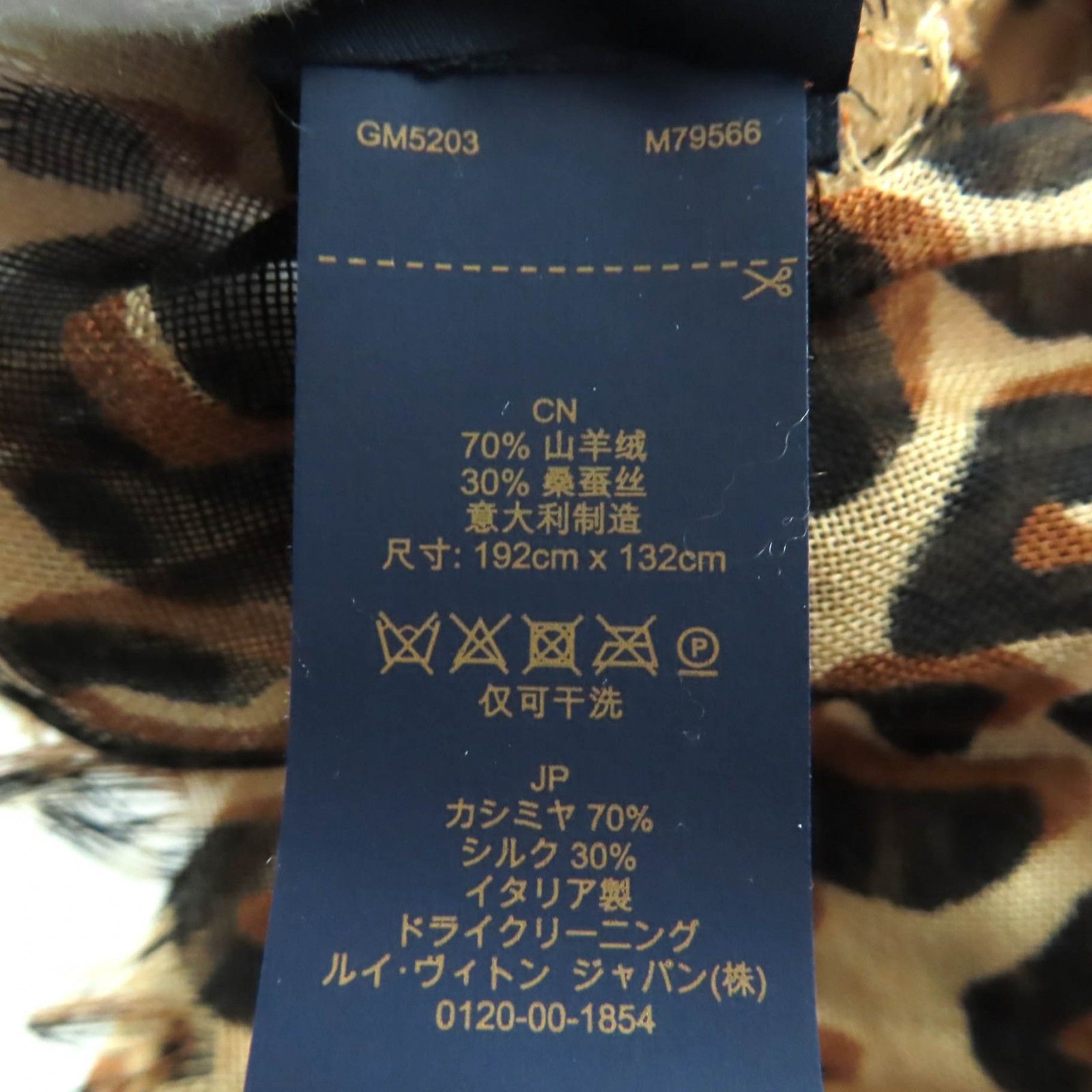 極美品◇LOUIS VUITTON ルイヴィトン 2023年製 M79566 カシミヤ シルク