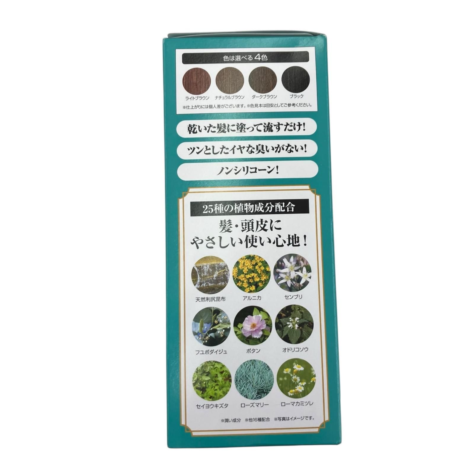 利尻昆布 白髪用　利尻カラークリーム 5個セット　ダークブラウン 186000 現状品 利尻昆布 白髪用 利尻カラークリーム ヘアカラー