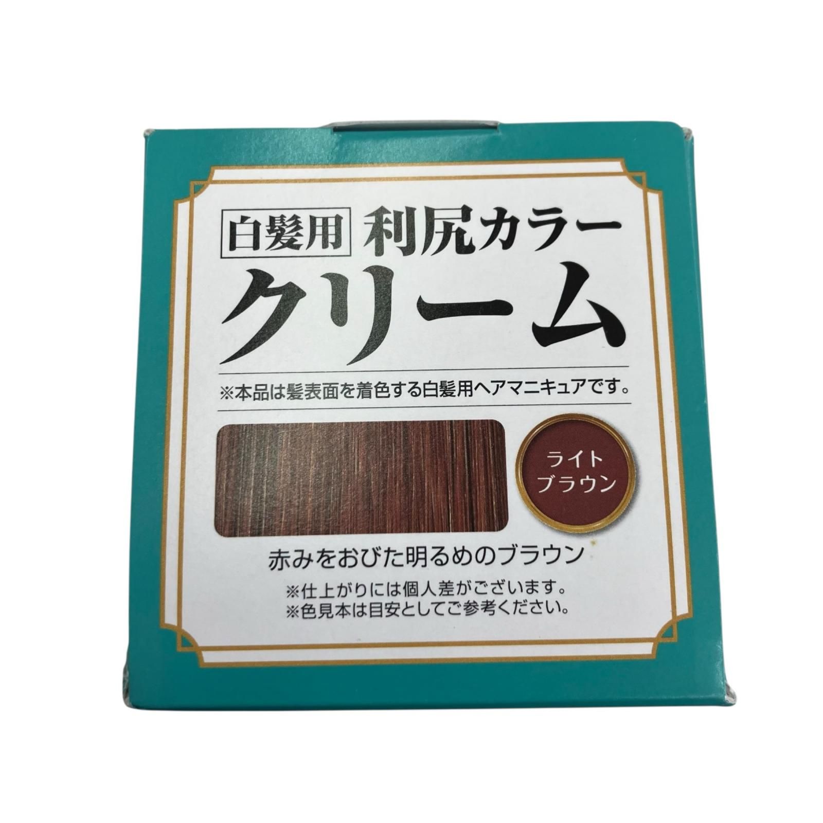 186000 現状品 利尻昆布 白髪用 利尻カラークリーム ヘアカラー