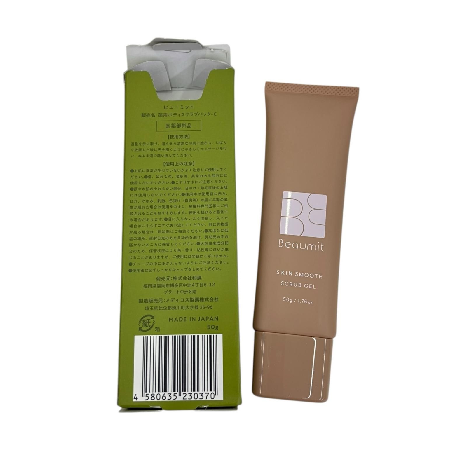 新品未使用3本セット　Beaumit ビューミット ⭐️新品 ♥週末価格 beaumit ビューミット - メルカリ