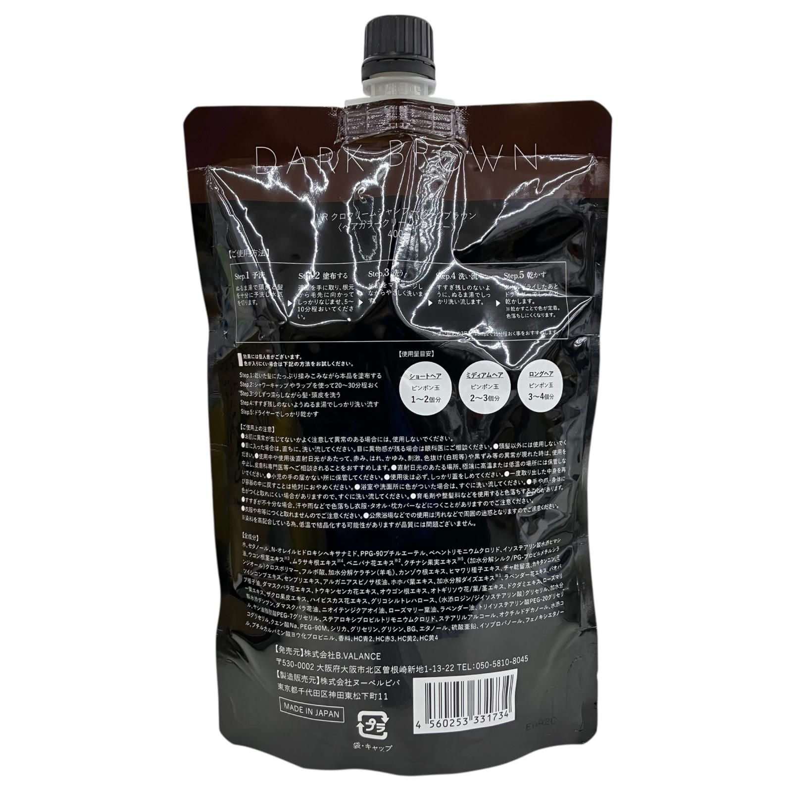 186000 新品未使用 VR KURO クロクリームシャンプー ダークブラウン