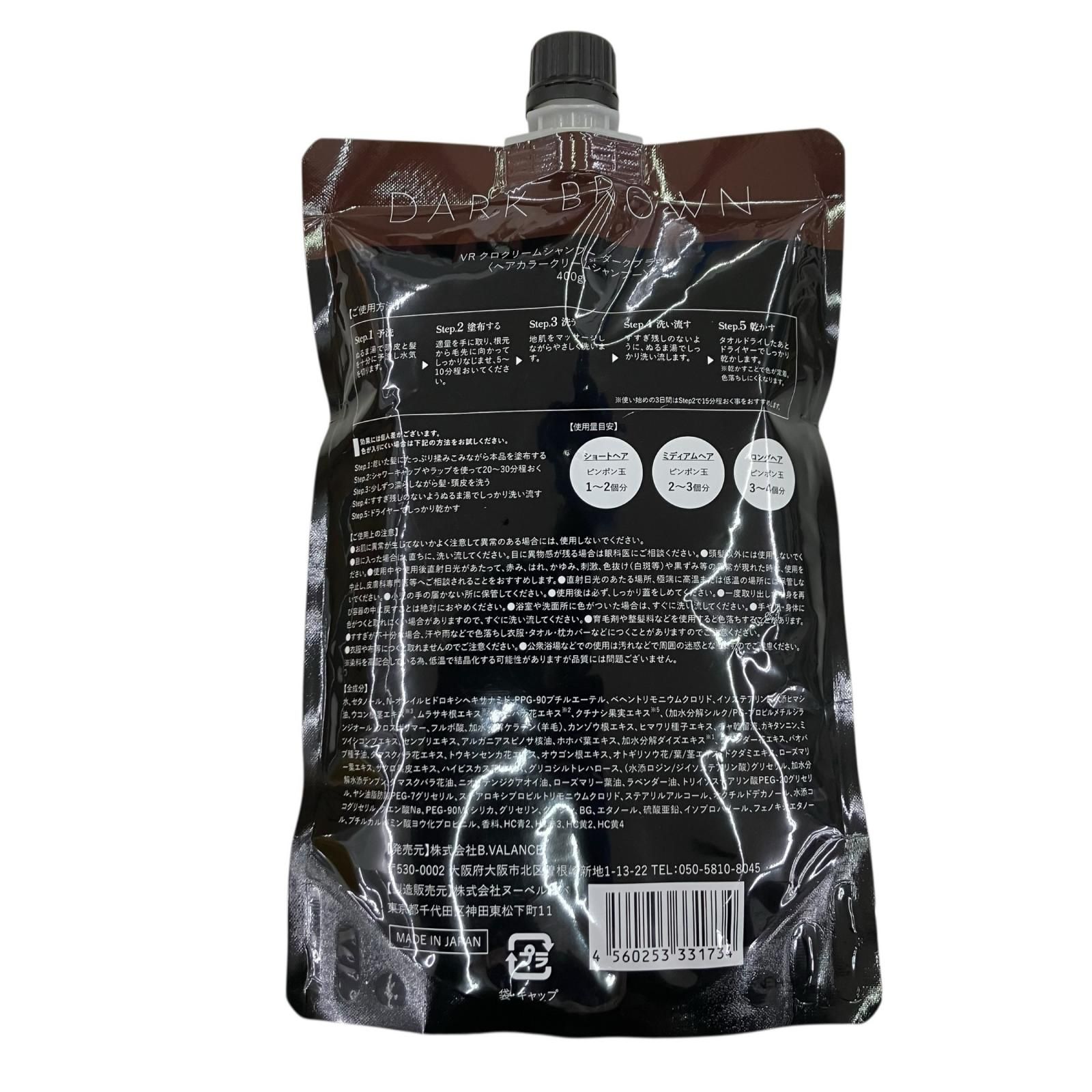 186000 新品未使用 VR KURO クロクリームシャンプー ダークブラウン