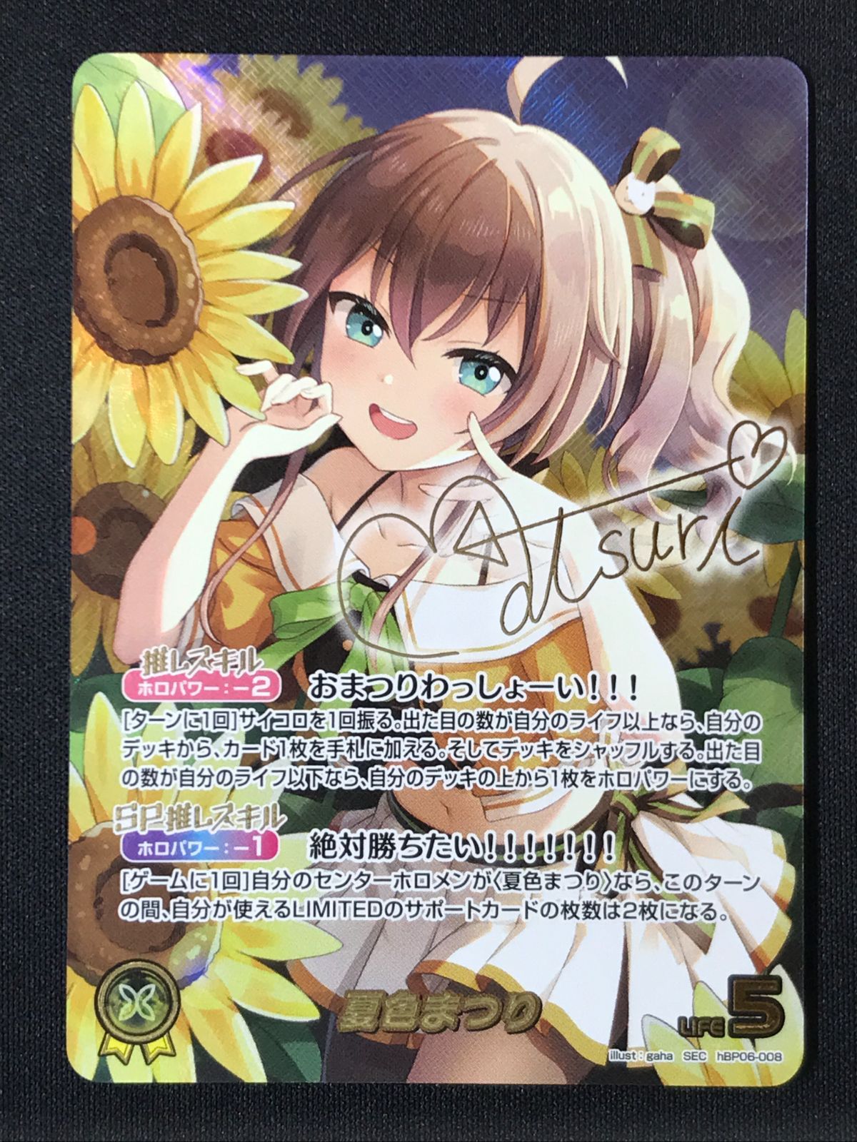 ホロライブOCG ホロカ 夏色まつり(箔押しサイン入り) SEC hBP06-008