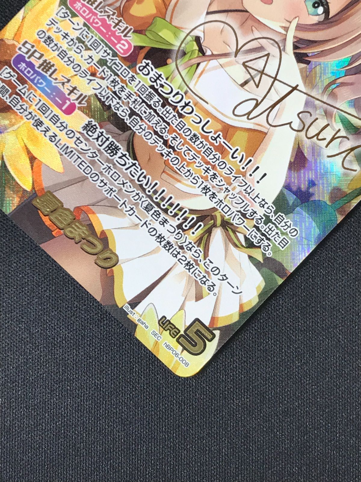 ホロライブOCG 【サインカード】 夏色まつり SEC ホロライブ