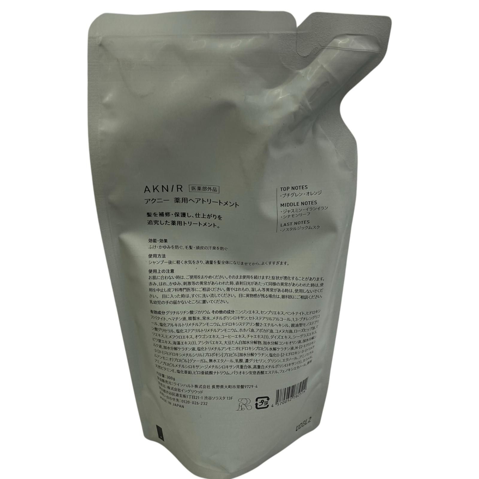 186001 新品未使用 AKNIR アクニー 薬用ヘアトリートメント 詰替用
