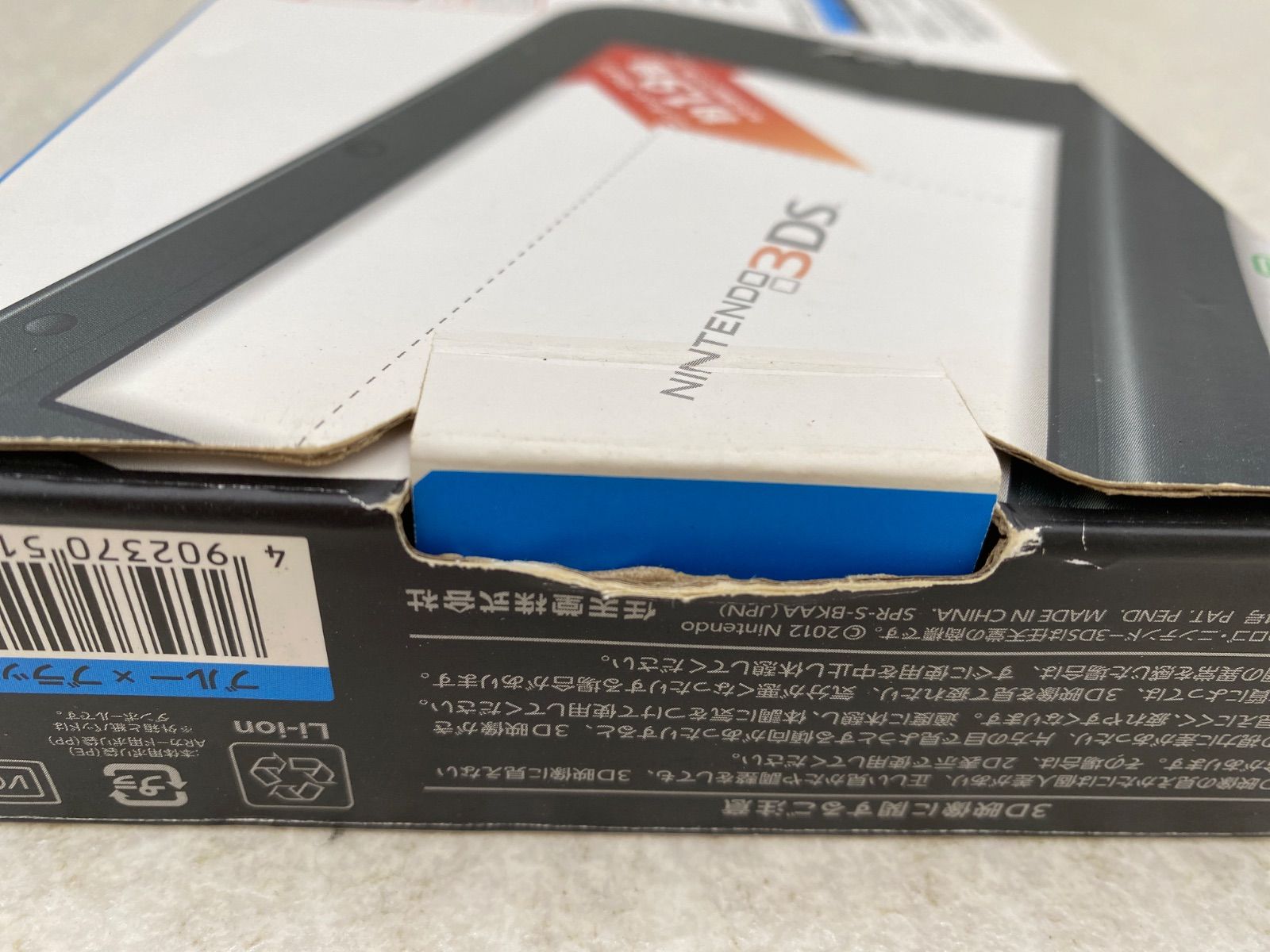 DSLL本体 ブルー