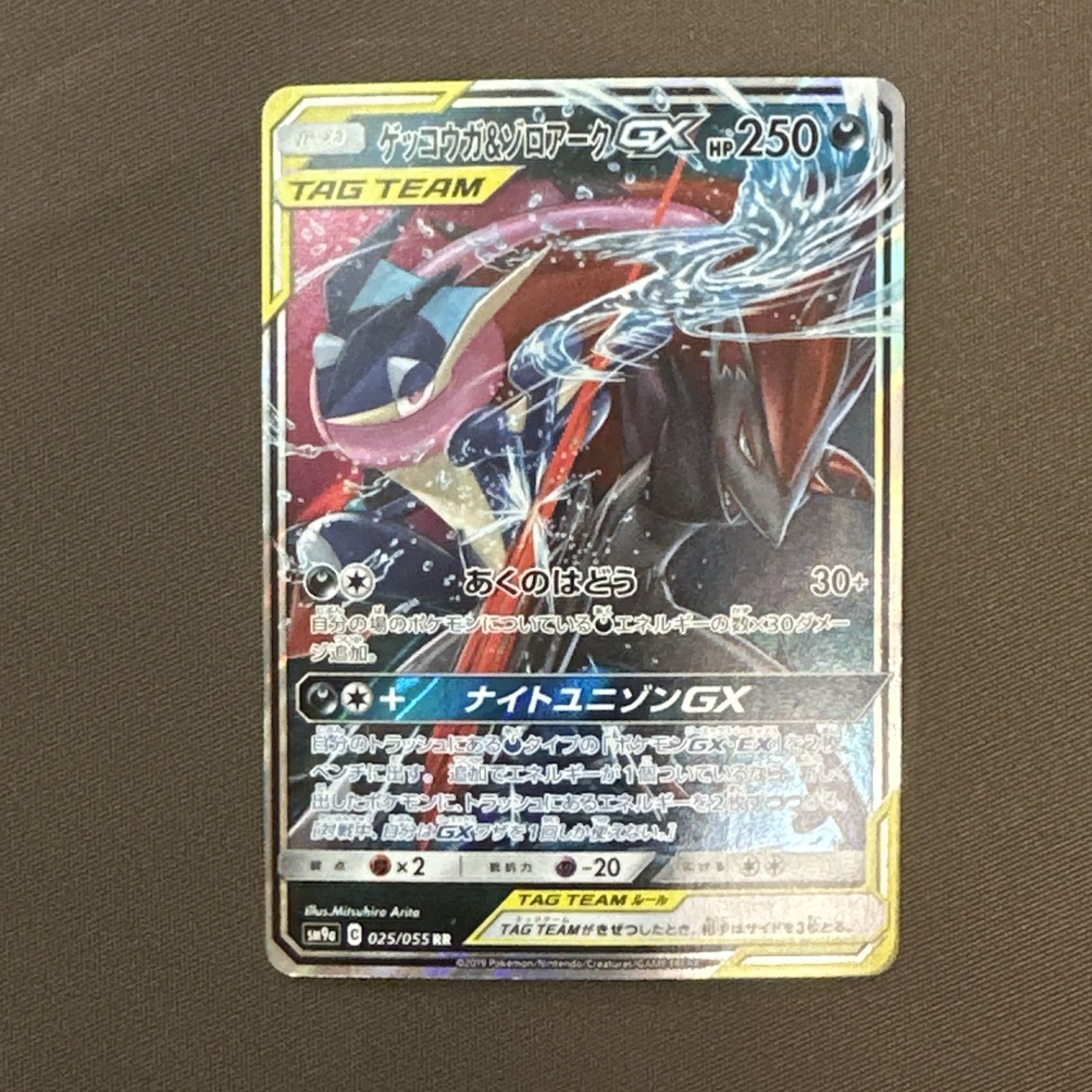 浜館56-1368] ポケモンカード ポケカ ゲッコウガ＆ゾロアークGX SM9a