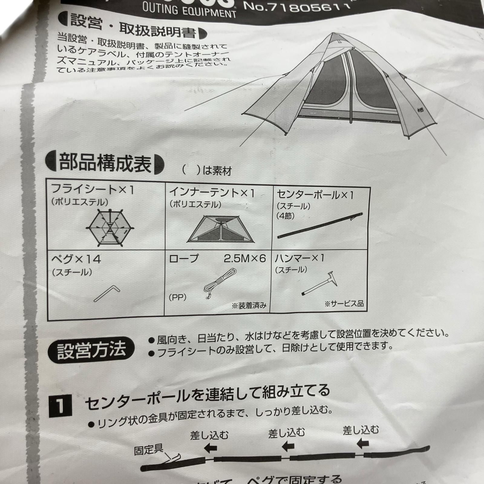 186000 LOGOS ロゴス テント Tradcanvas Tepee 2ルーム 300 71805611