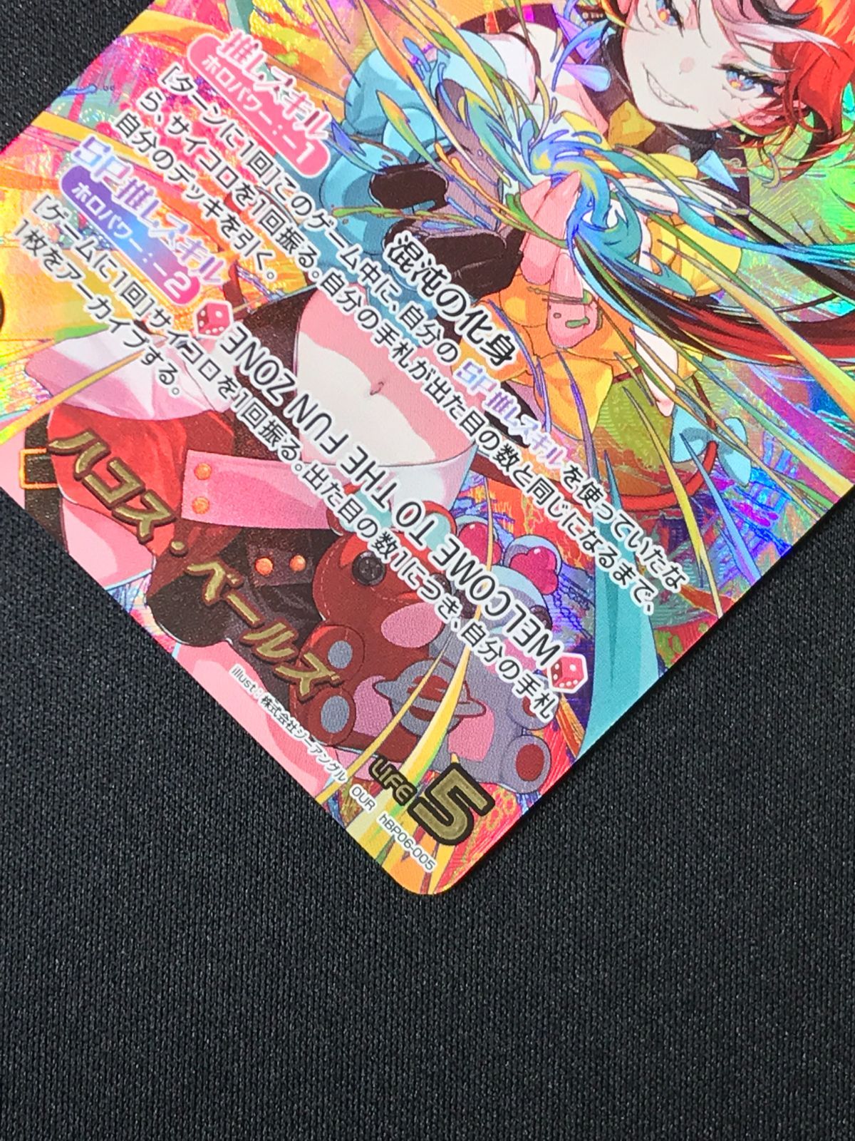 ホロライブカードゲーム　ハコス・ベールズ　OUR　ホロカ ホロライブカードゲーム ハコス・ベールズ OUR ホロカ - メルカリ