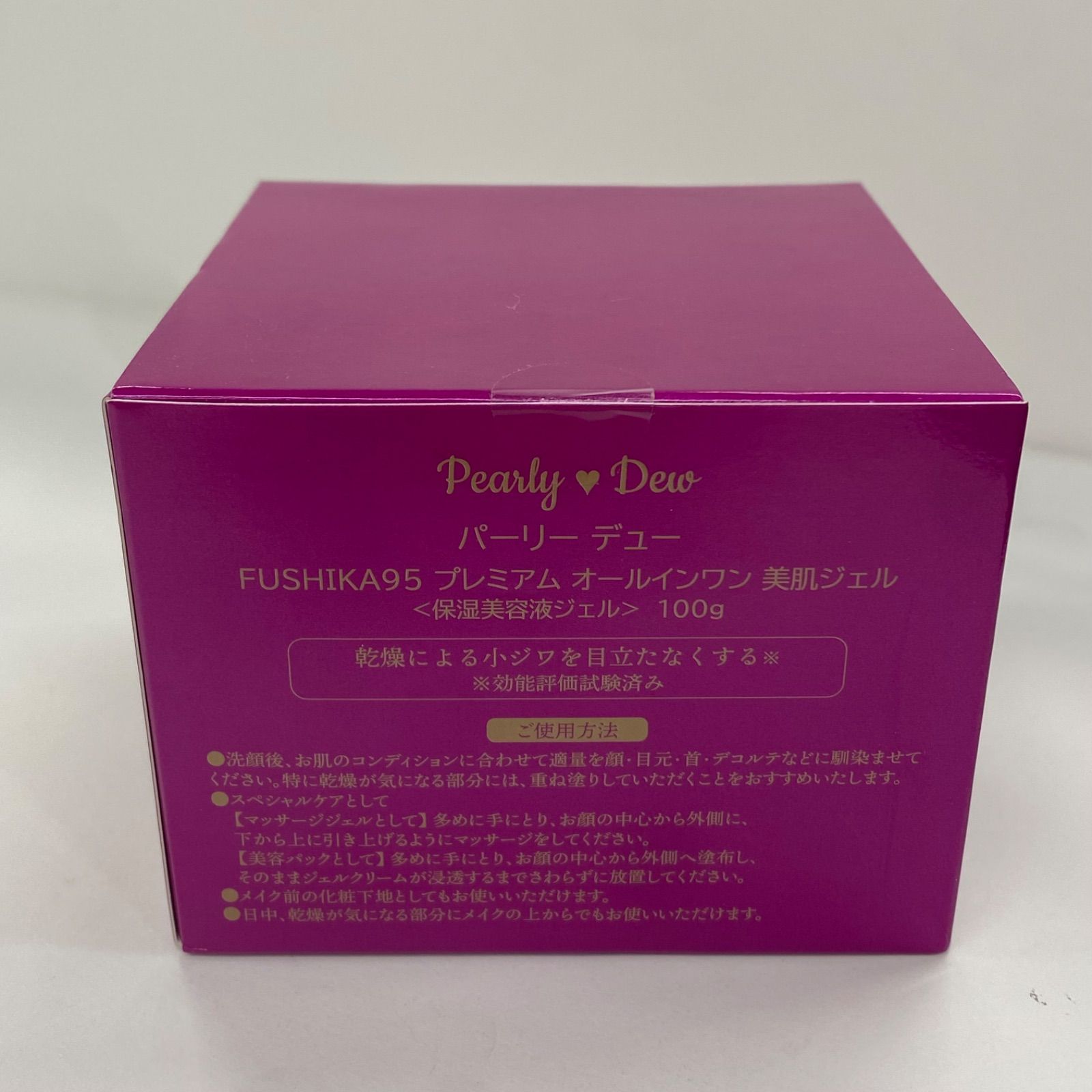 M3500 パーリーデュー FUSHIKA95 プレミアム オールインワン 美肌