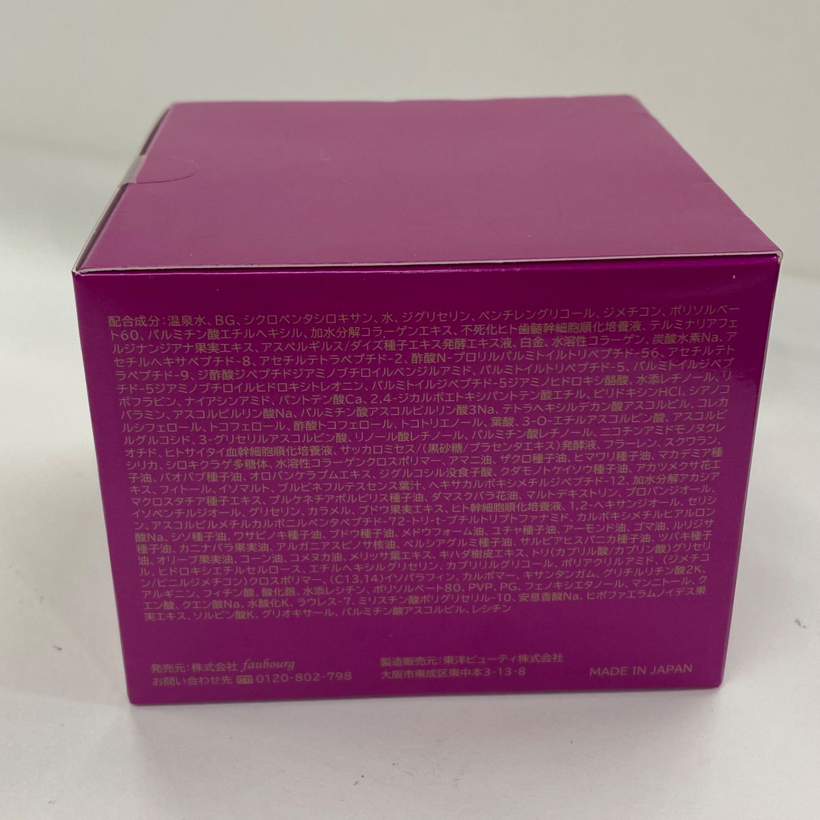 M3500 パーリーデュー FUSHIKA95 プレミアム オールインワン 美肌