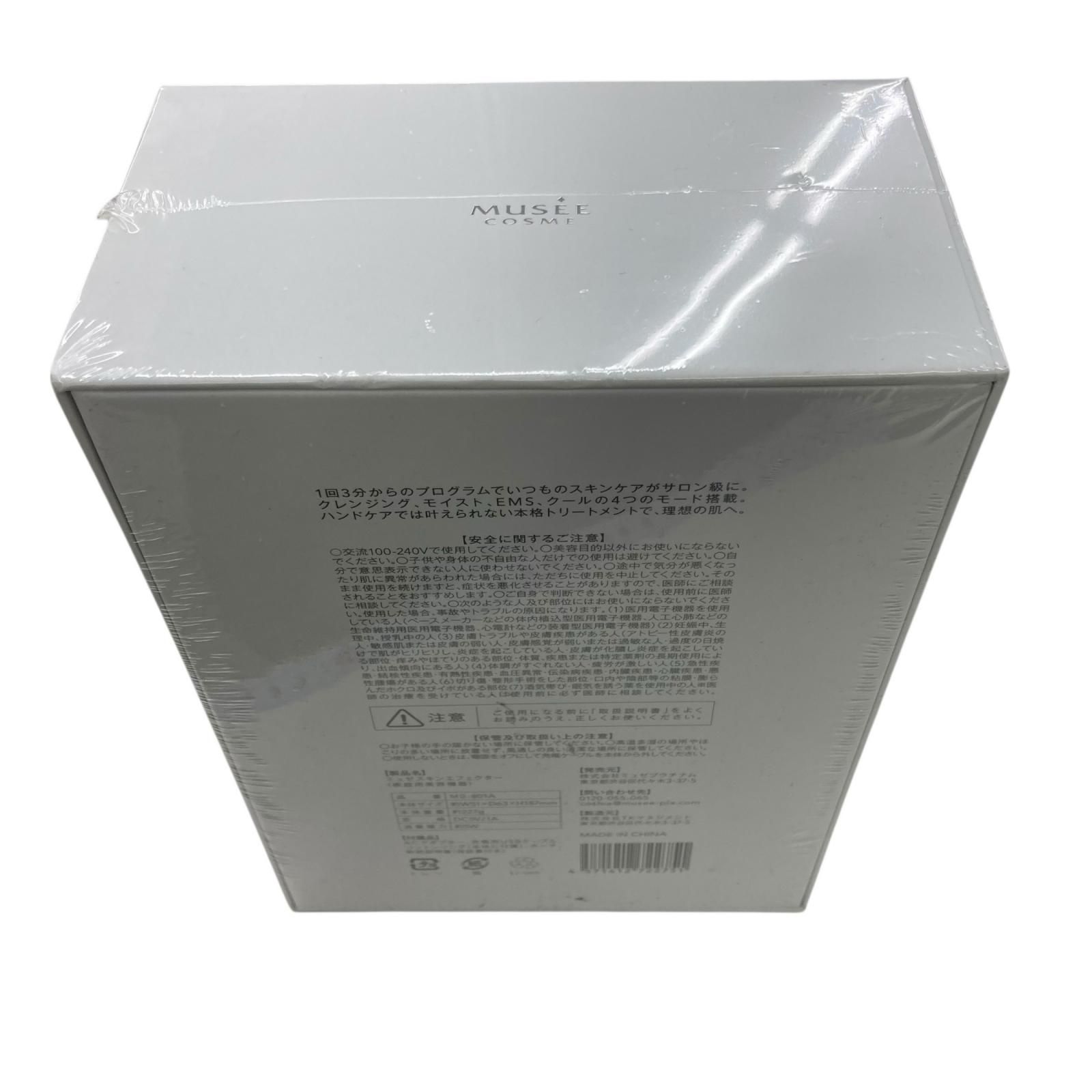 186001 新品未使用 MUSEE PLATINUM ミュゼプラチナム ミュゼスキン