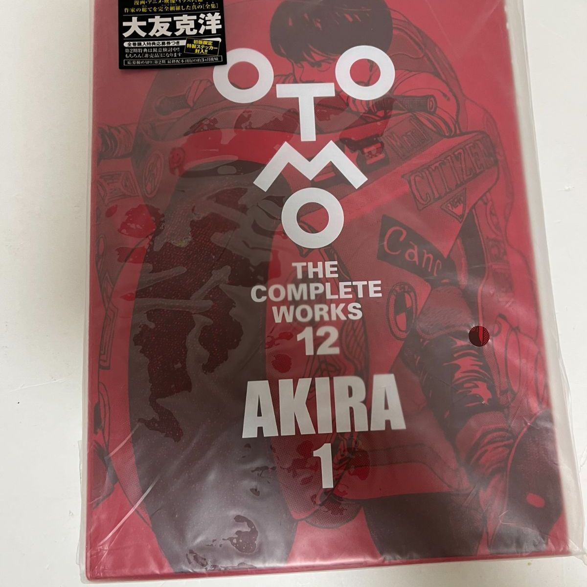 第一期全巻セット 大友克洋 OOTOMO THE COMPLITE WORKS
