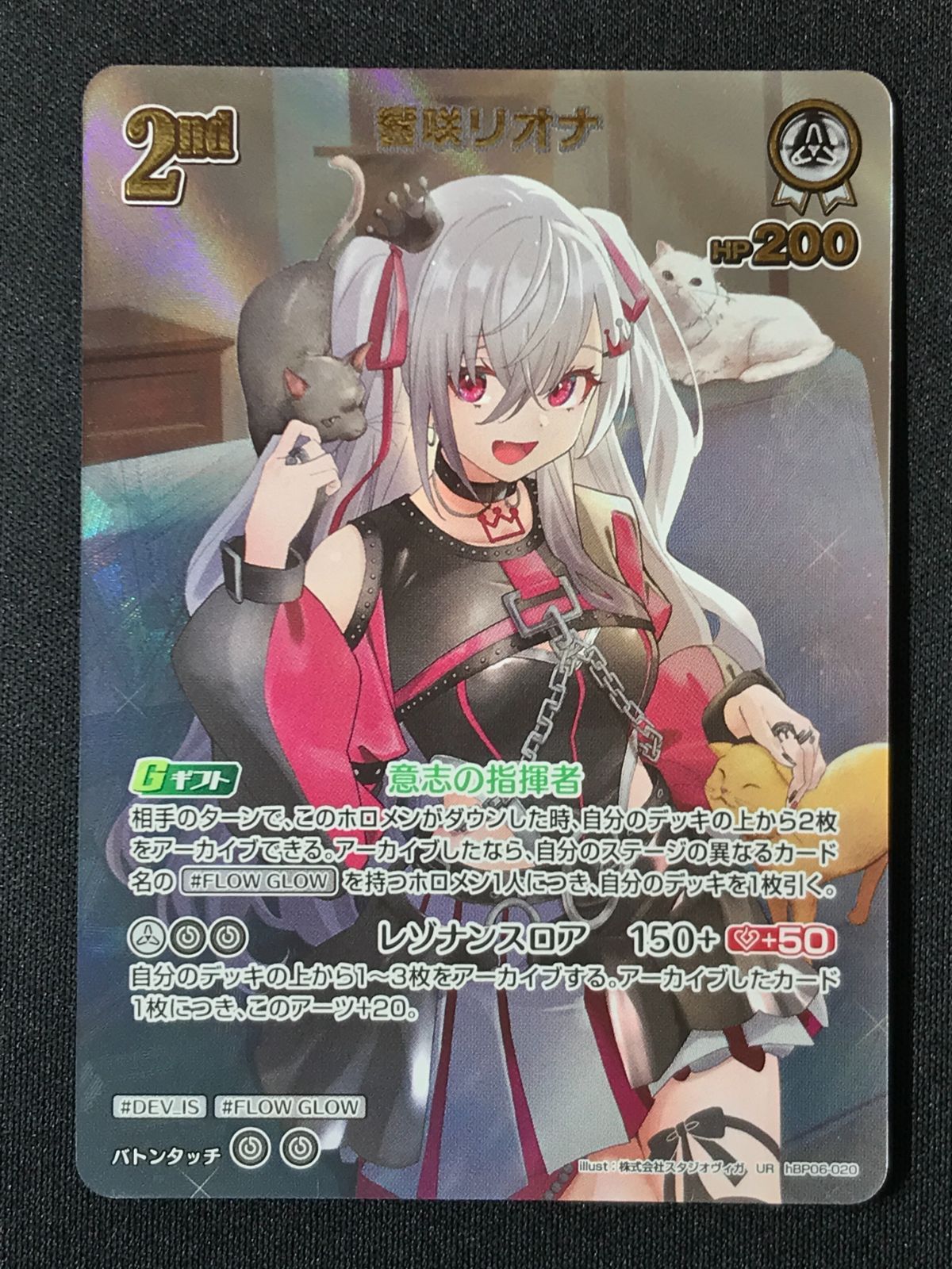 【24時間以内配送】ホロライブカード　響咲リオナ　UR 2枚 70726f647563742f68425030362d30