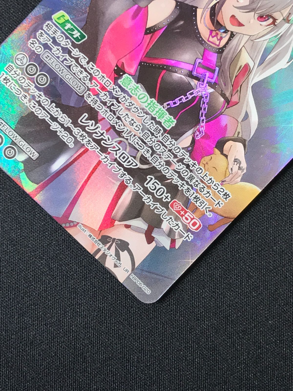 【24時間以内配送】ホロライブカード　響咲リオナ　UR 2枚 響咲リオナ【ホロカトレカ高価買取価格査定：CBトレコロ】