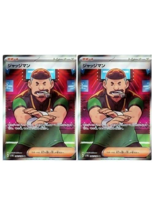 中古】 ポケモンカードゲーム ジャッジマン SV4A SV4A 342/190 SR 2枚