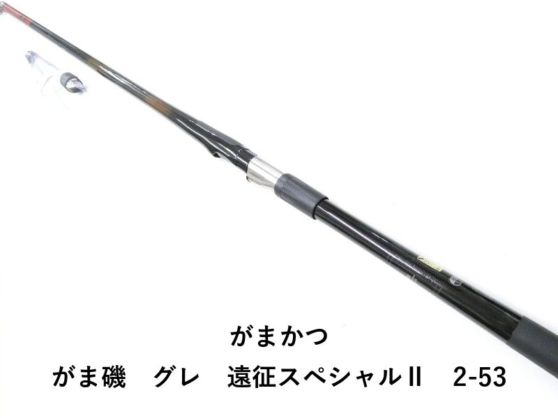 がまかつ がま磯 グレ 遠征スペシャルⅡ 2-53 (02-8212100003) - メルカリ