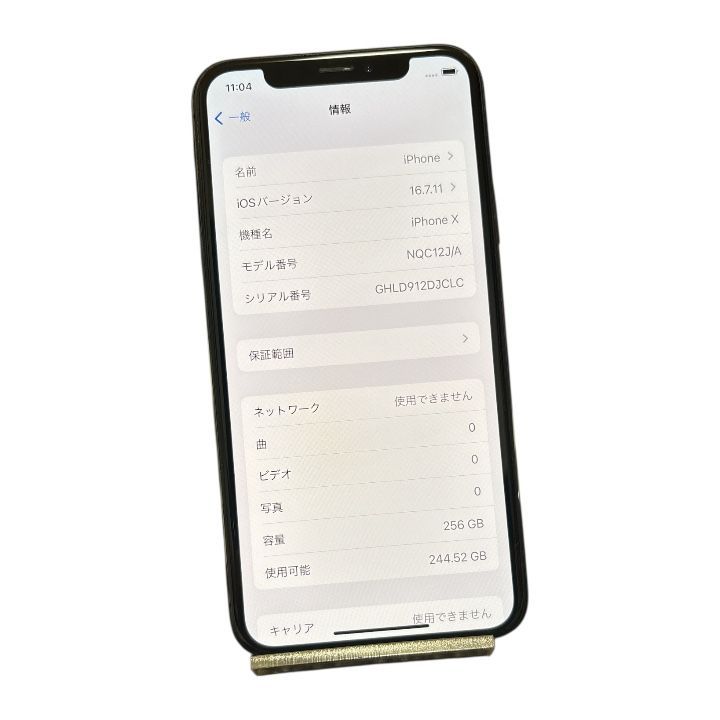 【中古】iPhone X 256G SIMフリー　スペースグレイ 中古品 iPhone X 256GB スペースグレイ（SIMフリー） - メルカリ