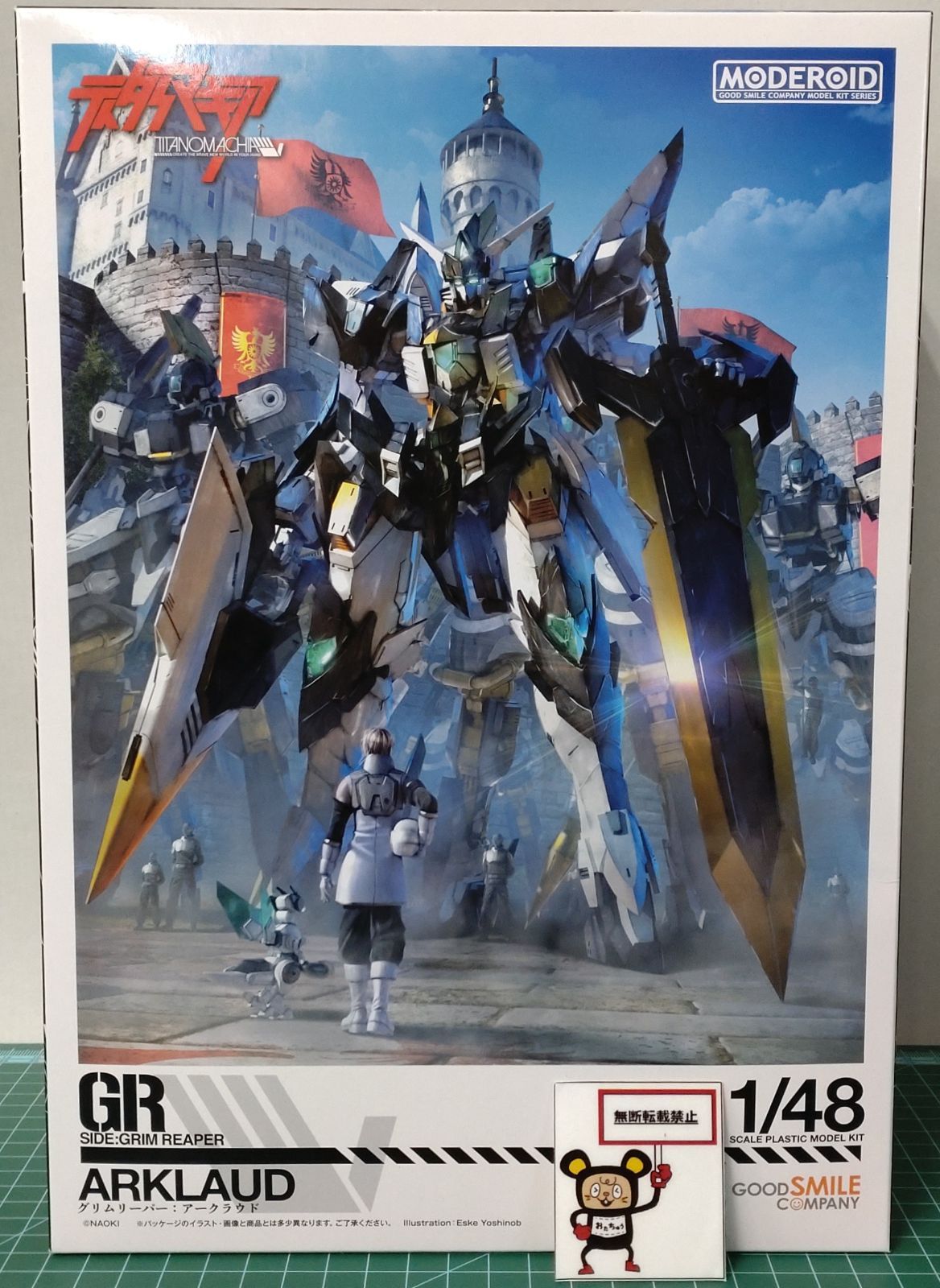 34. MODEROID ティタノマキア SIDE：GR アークラウド プラモデル ※未