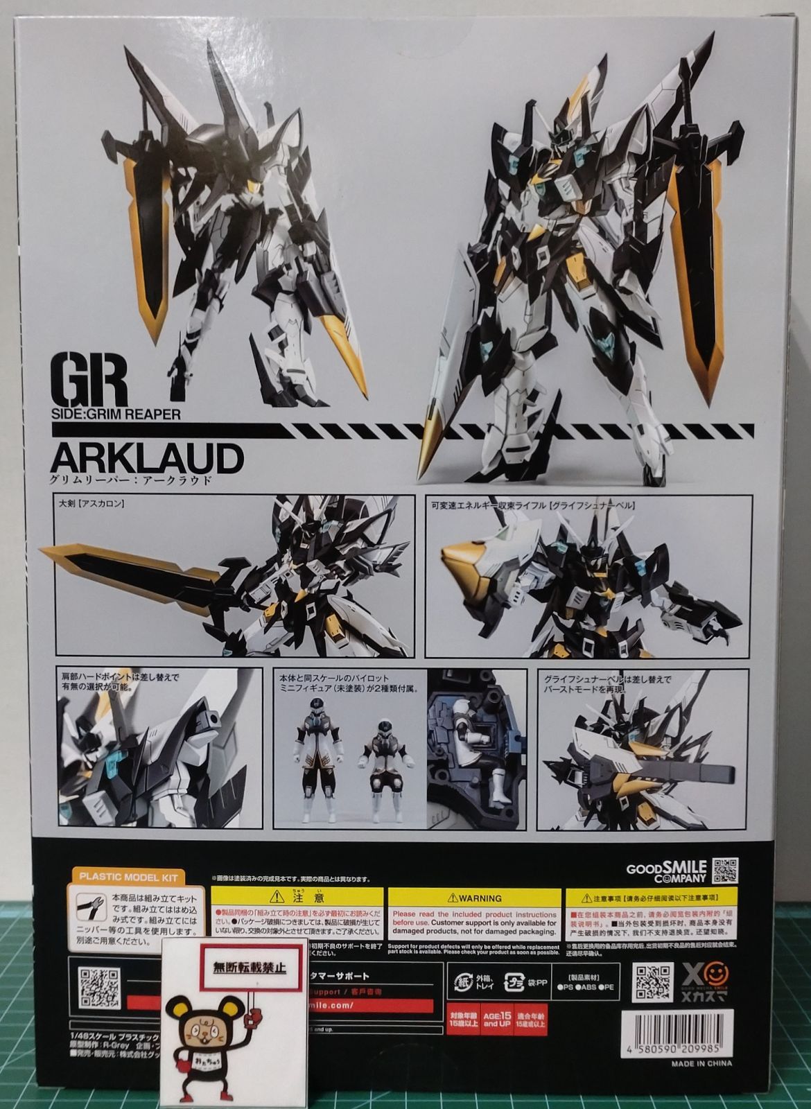 34. MODEROID ティタノマキア SIDE：GR アークラウド プラモデル ※未