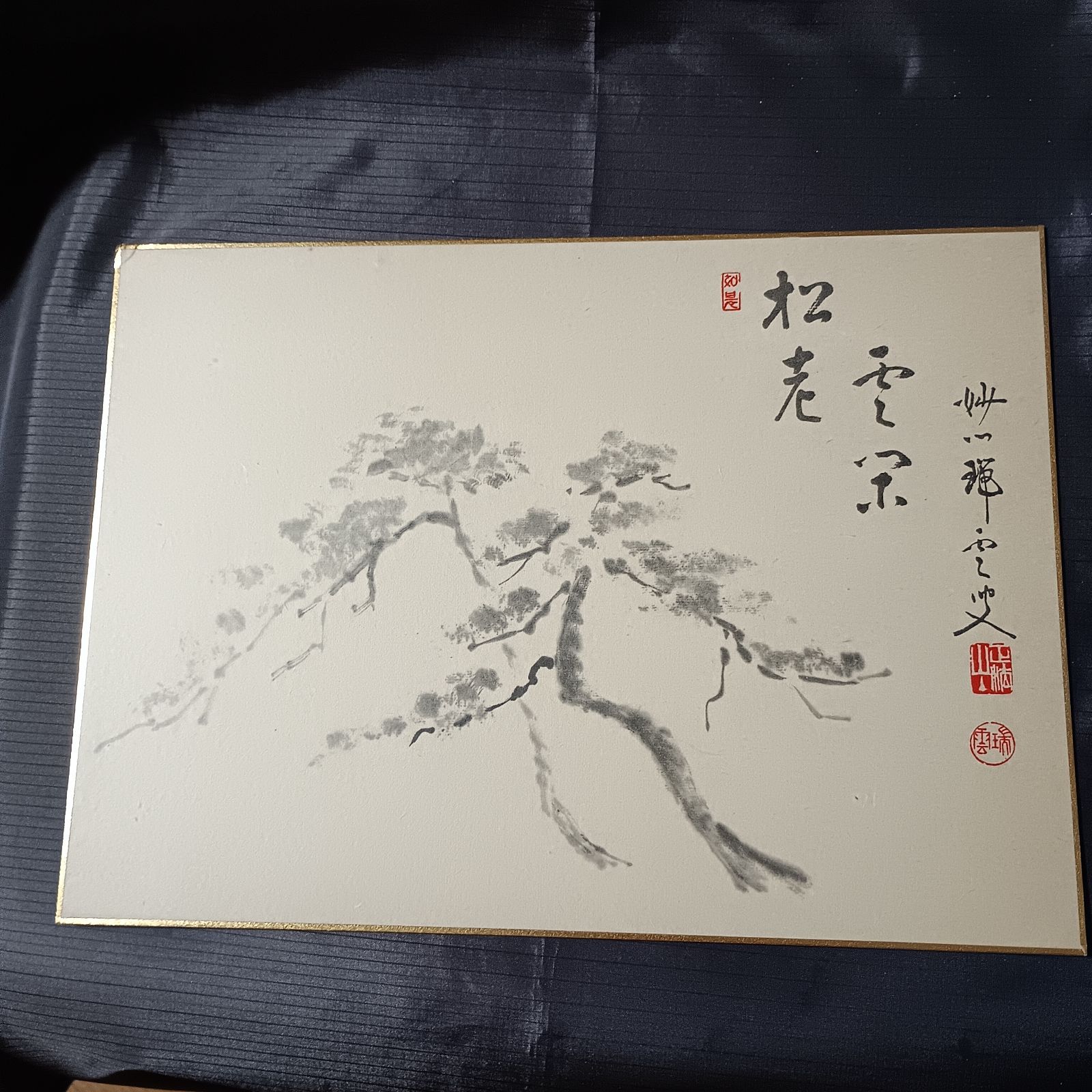 色紙アート 水墨画 松老 妙心禅 日本の風景 色紙絵 風景画 山のi風景