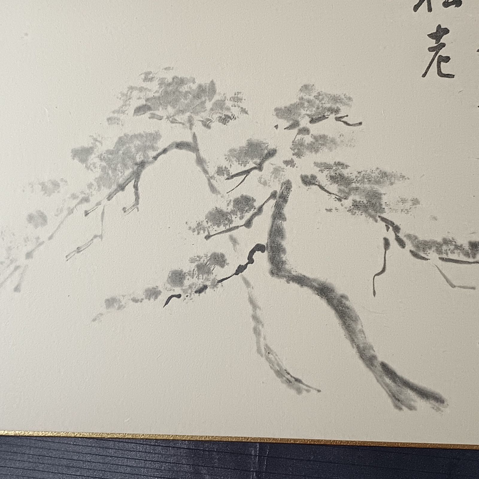 色紙アート 水墨画 松老 妙心禅 日本の風景 色紙絵 風景画 山のi風景