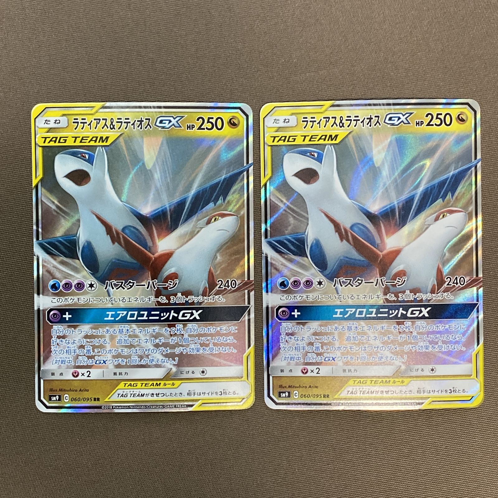 浜館56-1369] ポケモンカード ポケカ ラティアス＆ラティオスGX SM9