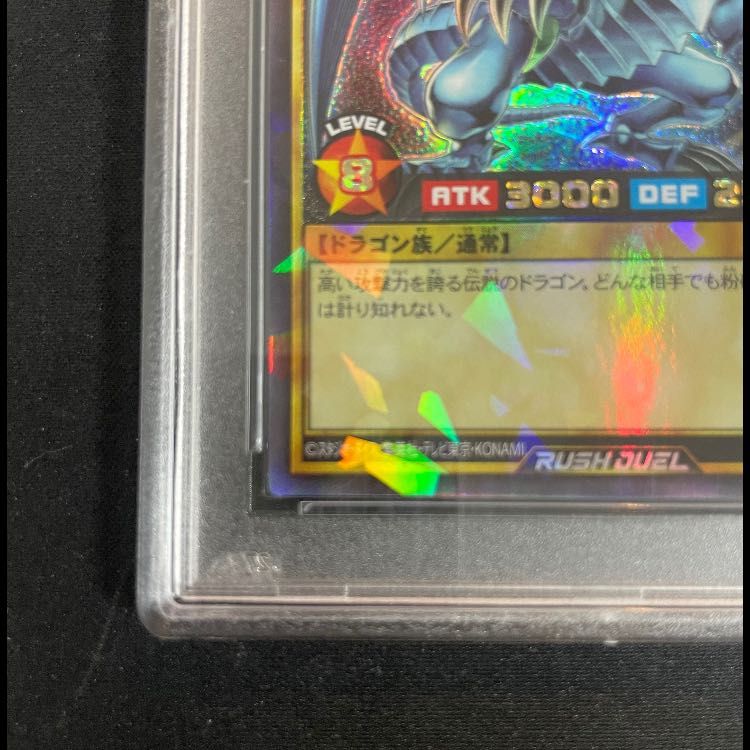 【PSA9】青眼の白龍 ラッシュレア ★限定品★ PSA9】青眼の白龍 ラッシュレア【遊戯王】