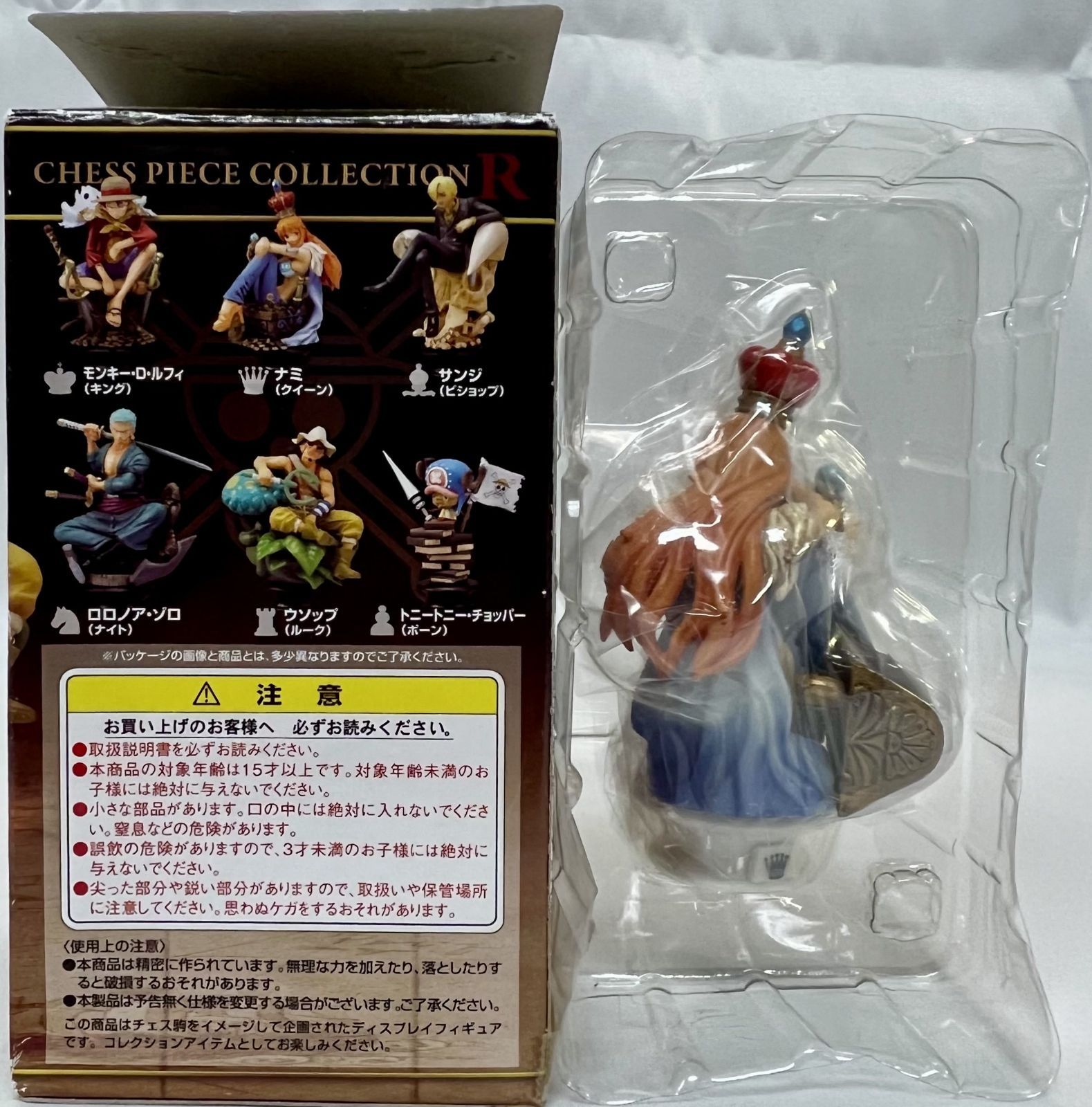 チェスピースコレクションR ワンピース Vol.1 2種セット まとめ売り 