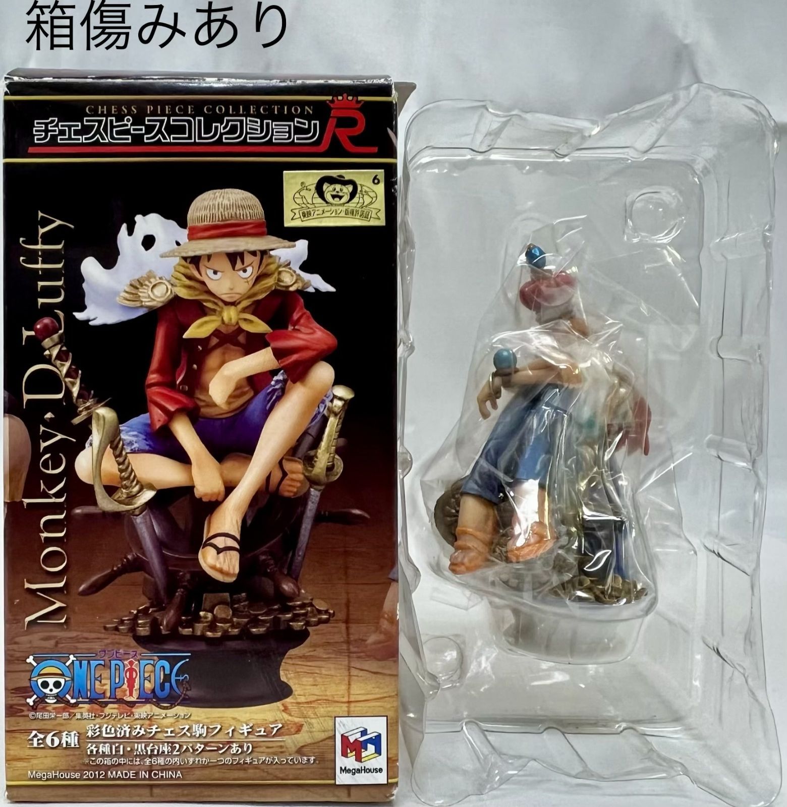 チェスピースコレクションR ワンピース Vol.1 2種セット まとめ売り