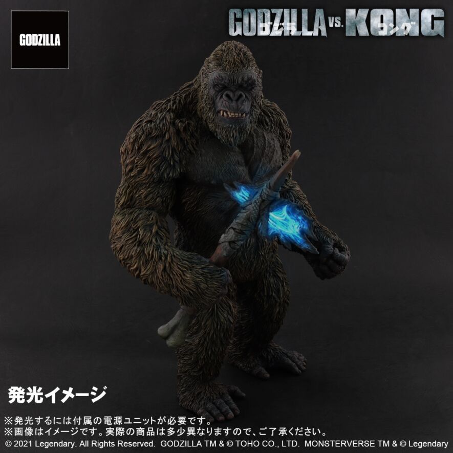 東宝大怪獣シリーズ コング KONG (2021) 『ゴジラvsコング』 少年限定
