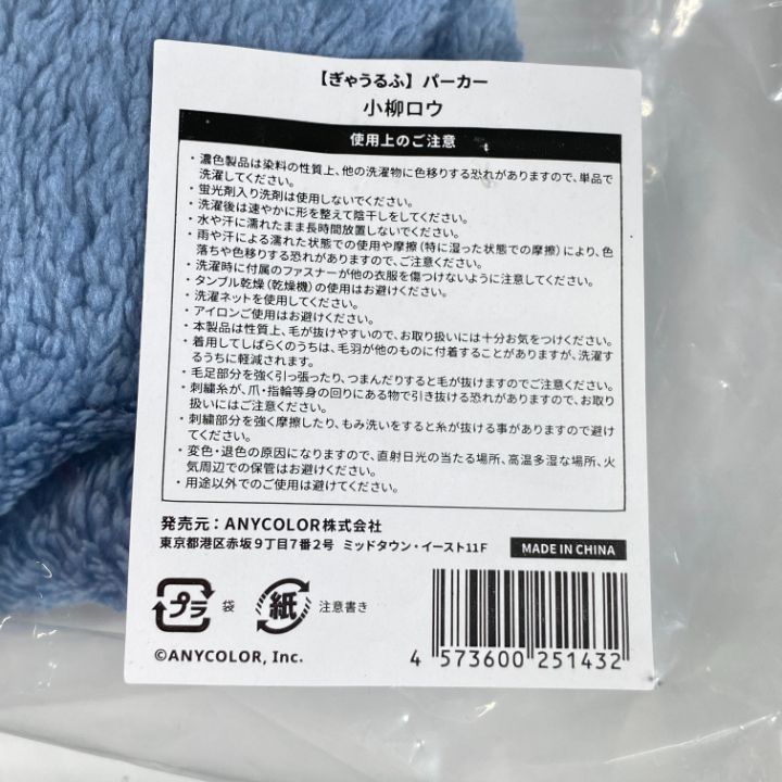 東店41-2962-2601] [店舗併売]ぎゃうるふ 小柳ロウ パーカー - メルカリ