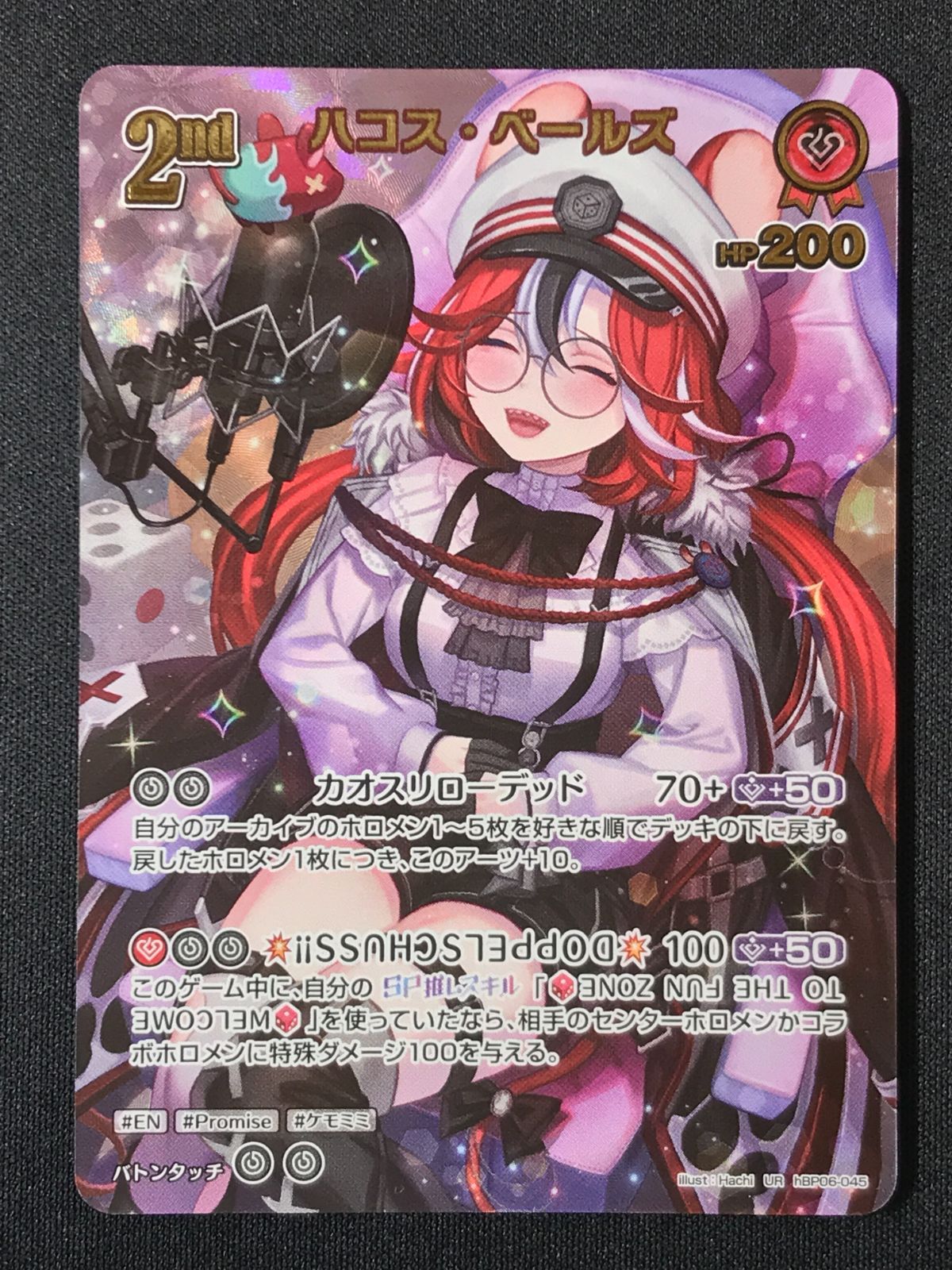 ホロライブカードゲーム　ハコス・ベールズ　OUR　ホロカ ホロライブカードゲーム ハコス・ベールズ OUR ホロカ - メルカリ