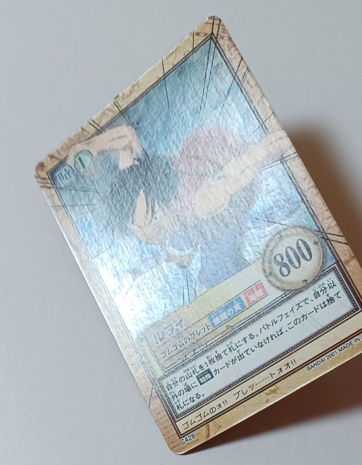 ① C428 ルフィ ／ ゴムゴムのブレット ワンピース カードダス