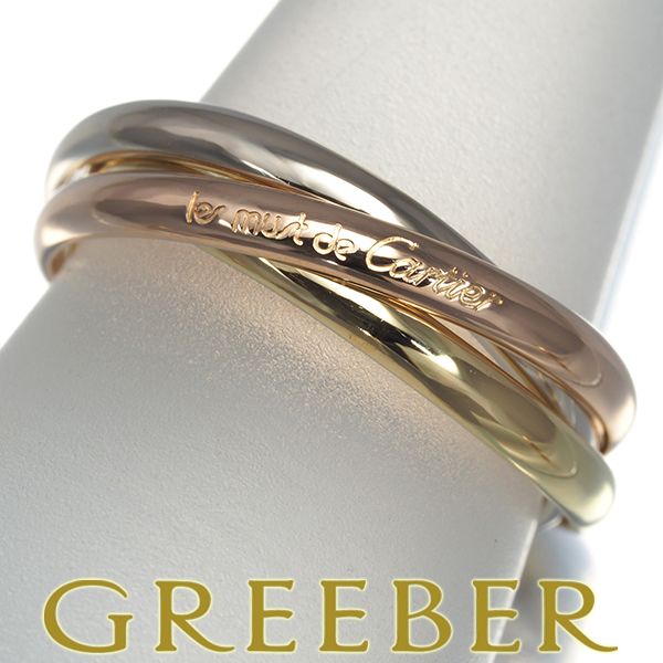 カルティエ トリニティリング スリーカラー XS 47号 K18YG/WG/PG