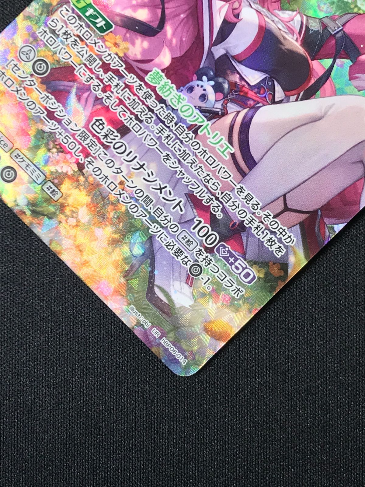 ホロライブOCG ホロカ ラオーラ・パンテーラ 2nd UR hBP06-014 トレカ