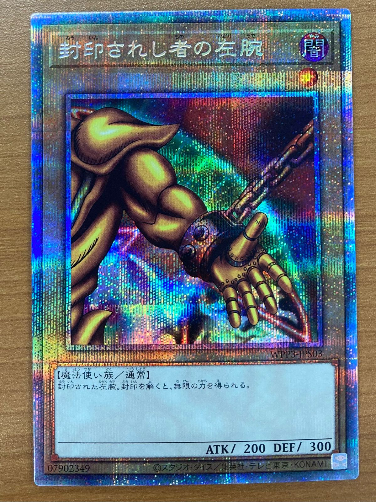 封印されしエクゾディア　プリシク　セット プリズマティックシークレットレア】封印されしエクゾディア 5種