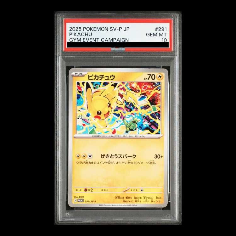 PSA10】 ピカチュウ (プロモ) {291/SV-P} [SV] 1枚 - メルカリ
