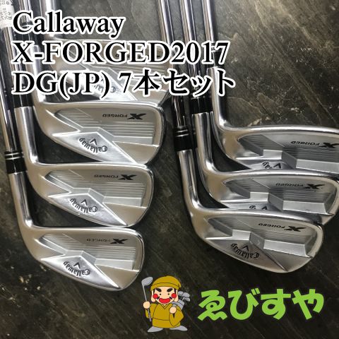 狭山□【中古】 アイアンセット キャロウェイ X-FORGED2017 DG(JP) 7本