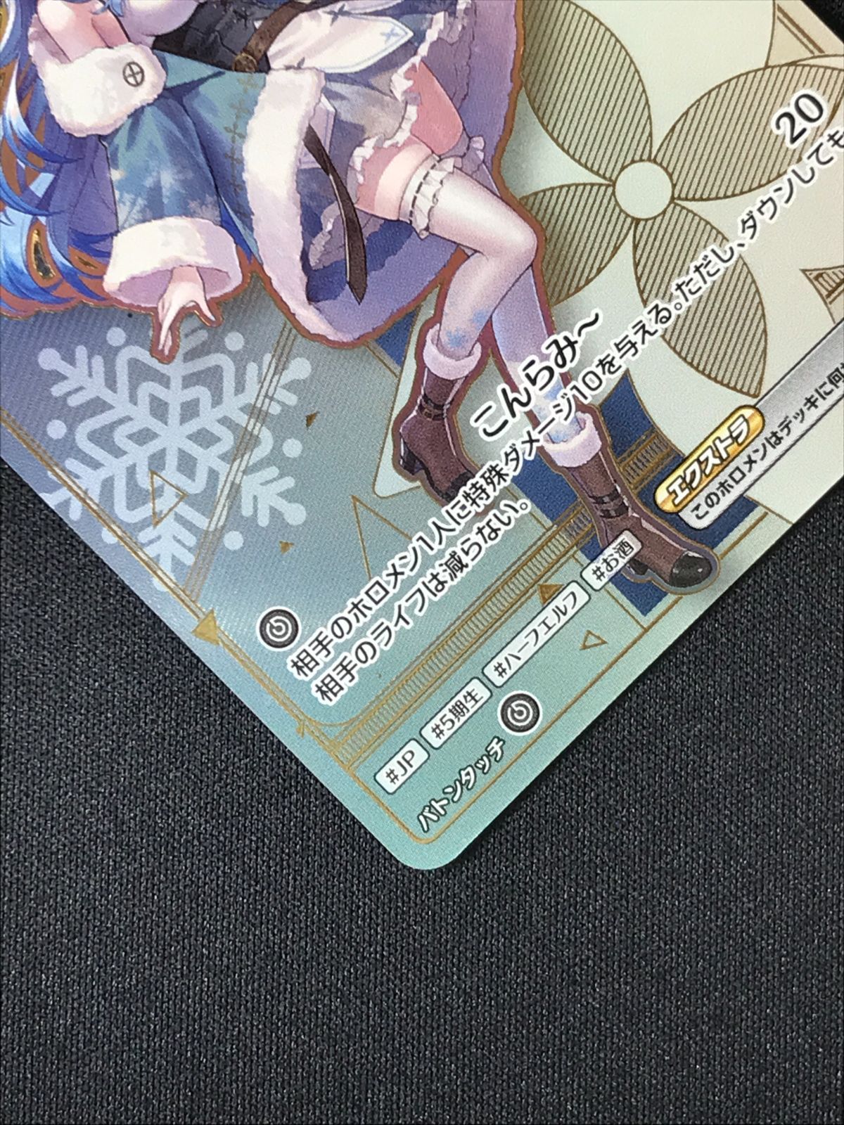 ホロライブOCG ホロカ 雪花ラミィ Debut HR hBP04-043 トレカ TCG 264