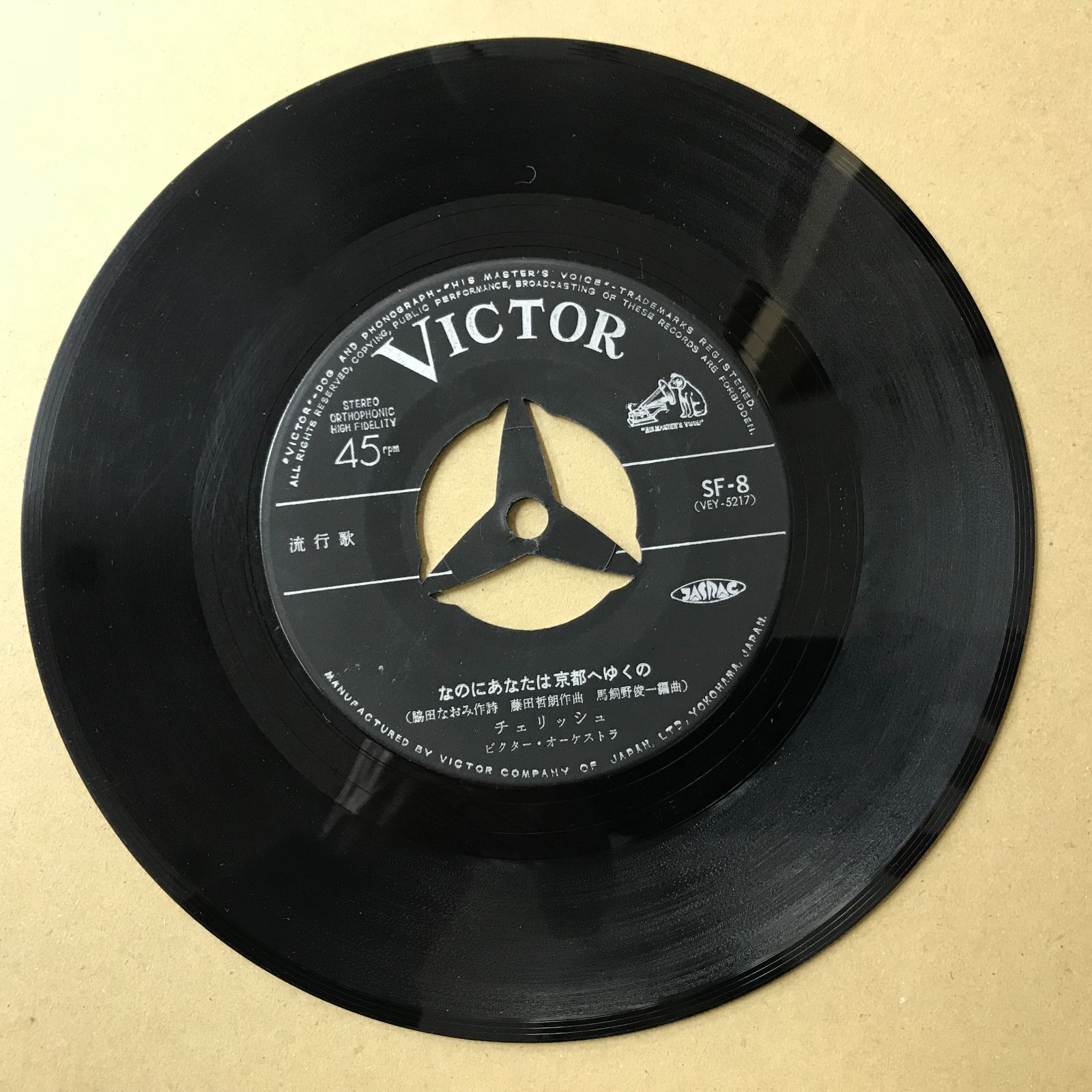 s16) EPレコード チェリッシュ なのにあなたは京都へゆくの / 今なら