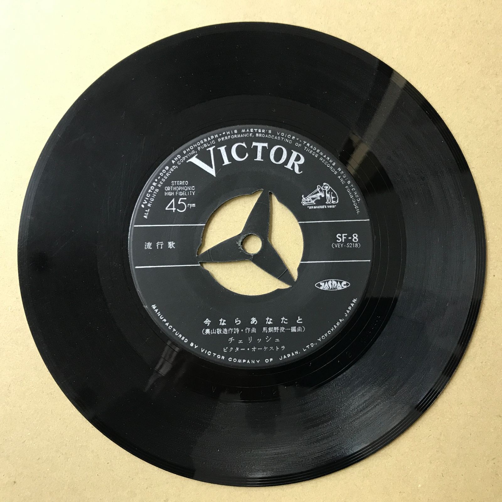 s16) EPレコード チェリッシュ なのにあなたは京都へゆくの / 今なら