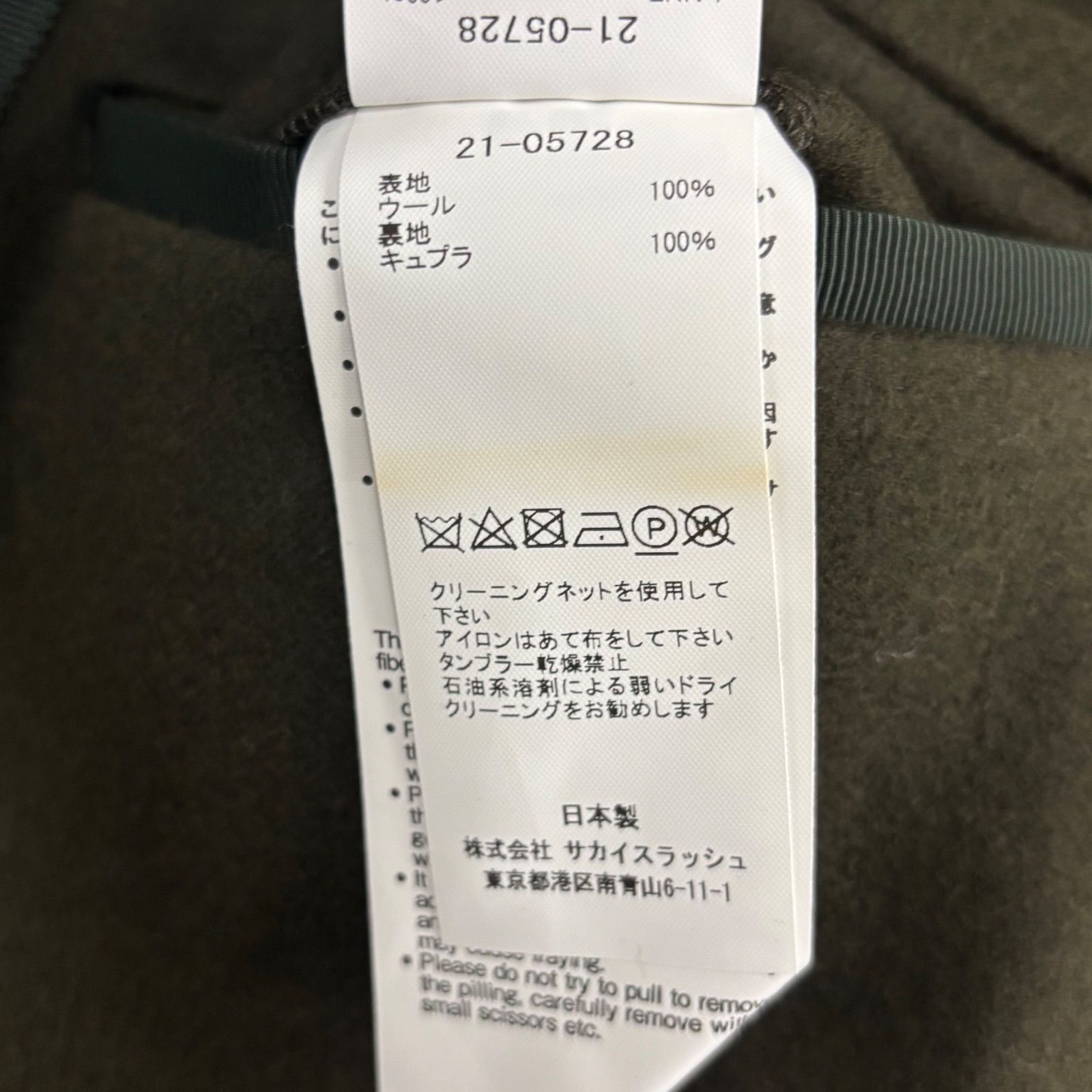 SACAI サカイ クロップドウールパンツ 21-05728 - メルカリ