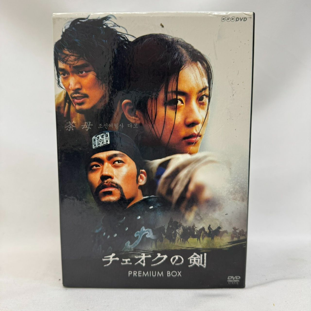 ★12/16削除★買い時‼️★チェオクの剣 プレミアムDVD BOX チェオクの剣 DVD プレミアム BOX 新品DVD・ブルーレイ | ブックオフ