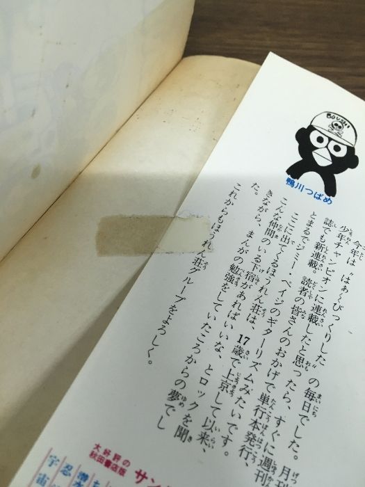 全巻【マカロニほうれん荘 全9巻／マカロニ2】◇10冊セット 完結 鴨川