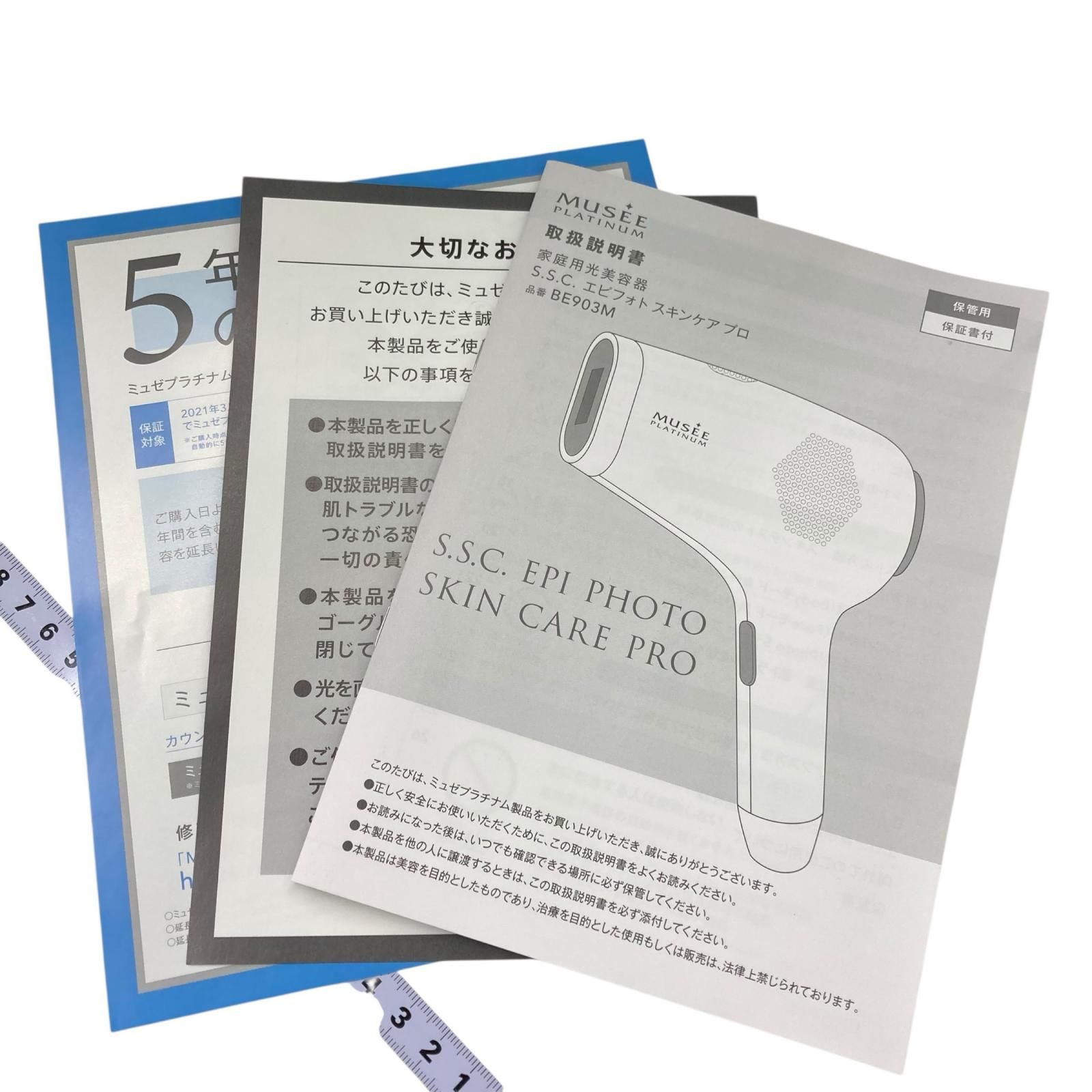 186000 MUSEE PLATINUM ミュゼプラチナム 脱毛器 S.S.C.EPI PHOTO SKIN