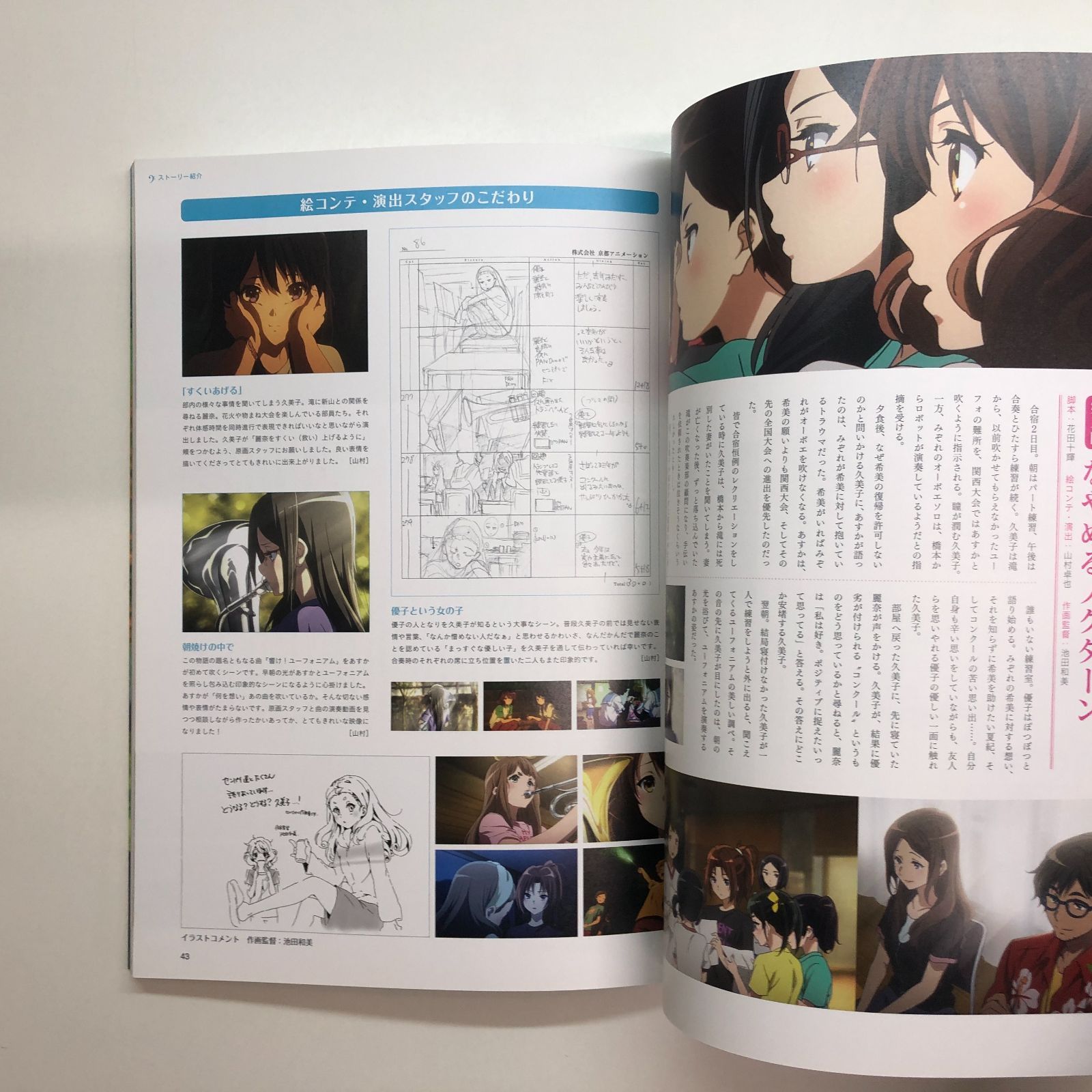 響け! ユーフォニアム ファンブック ユーフォニアム2 コンプリートブック 響け!ユーフォニアム2 コンプリートブック |本 | 通販 | Amazon