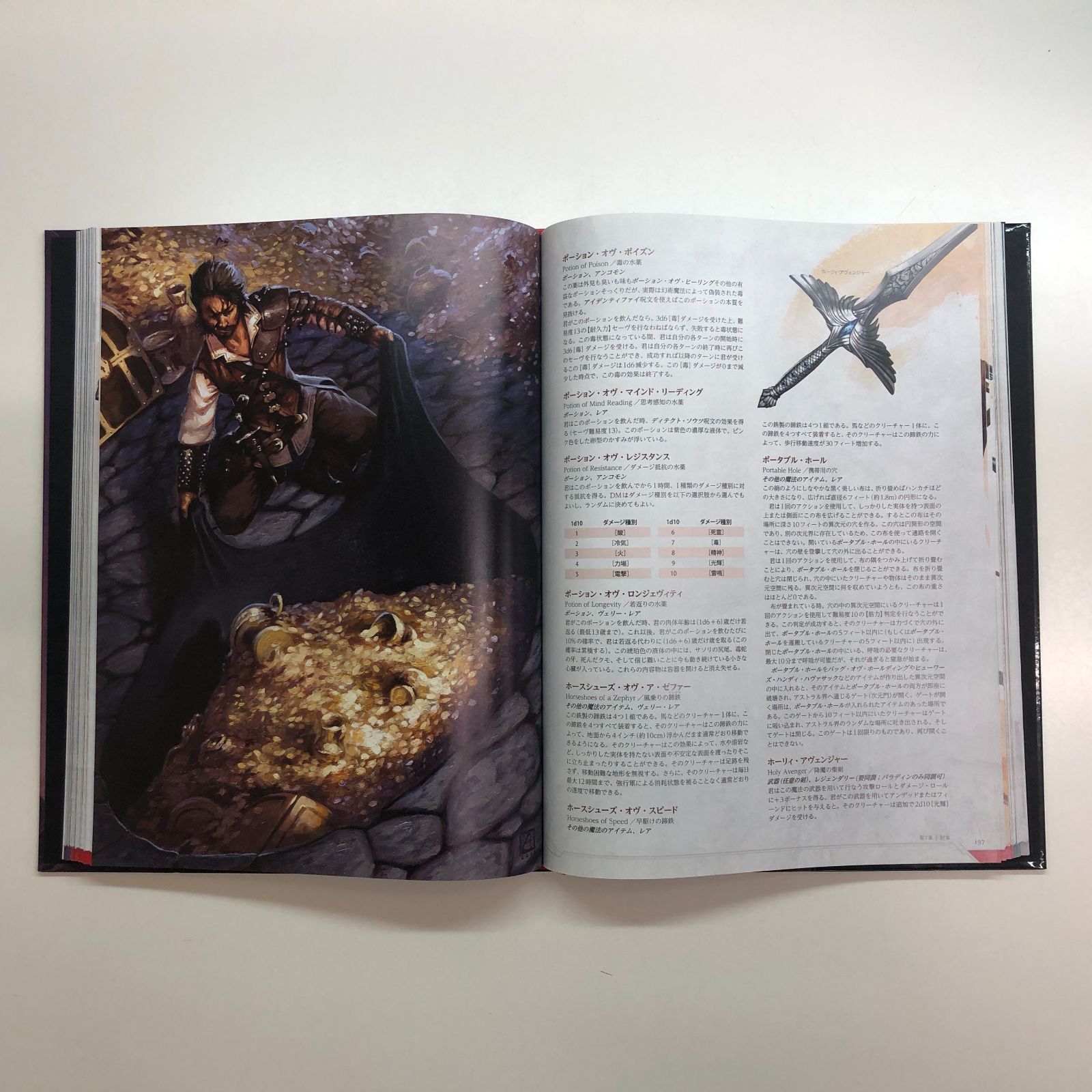 ◇[N]D&D ダンジョンマスターズガイド 日本語版 - メルカリ