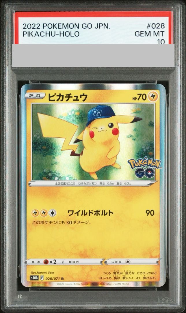 PSA10 ピカチュウ R ポケモンGO 028/071 PSA10】ピカチュウ R 028/071 1枚 - メルカリ